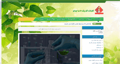 Desktop Screenshot of golpakdaroo.com